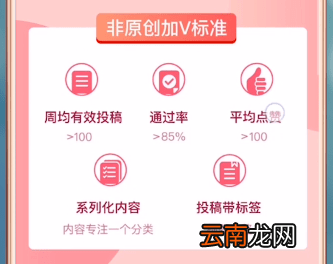 皮皮虾中认证加v具体操作方法
