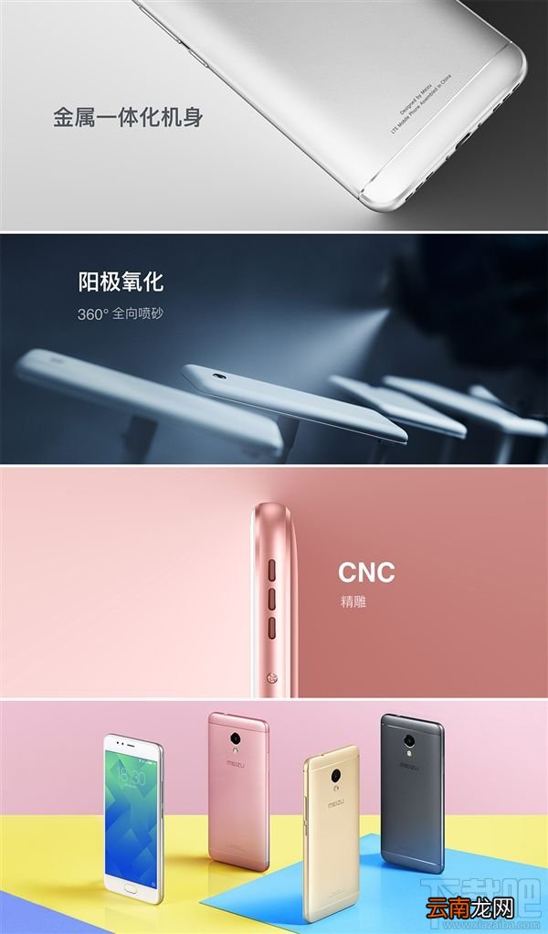 魅蓝5S怎么样？一张图看懂魅蓝5S优缺点