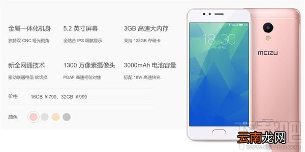 魅蓝5S怎么样？一张图看懂魅蓝5S优缺点