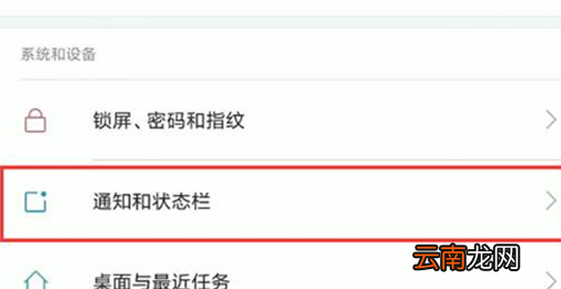 小米play中将锁屏时状态栏关掉具体操作方法