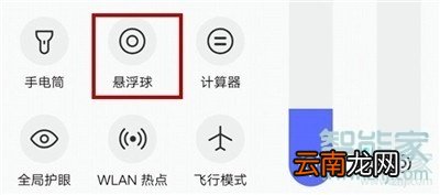 vivos5怎么开启悬浮球