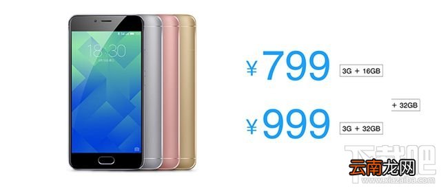 魅蓝5S什么时候上市？魅蓝5S多少钱？