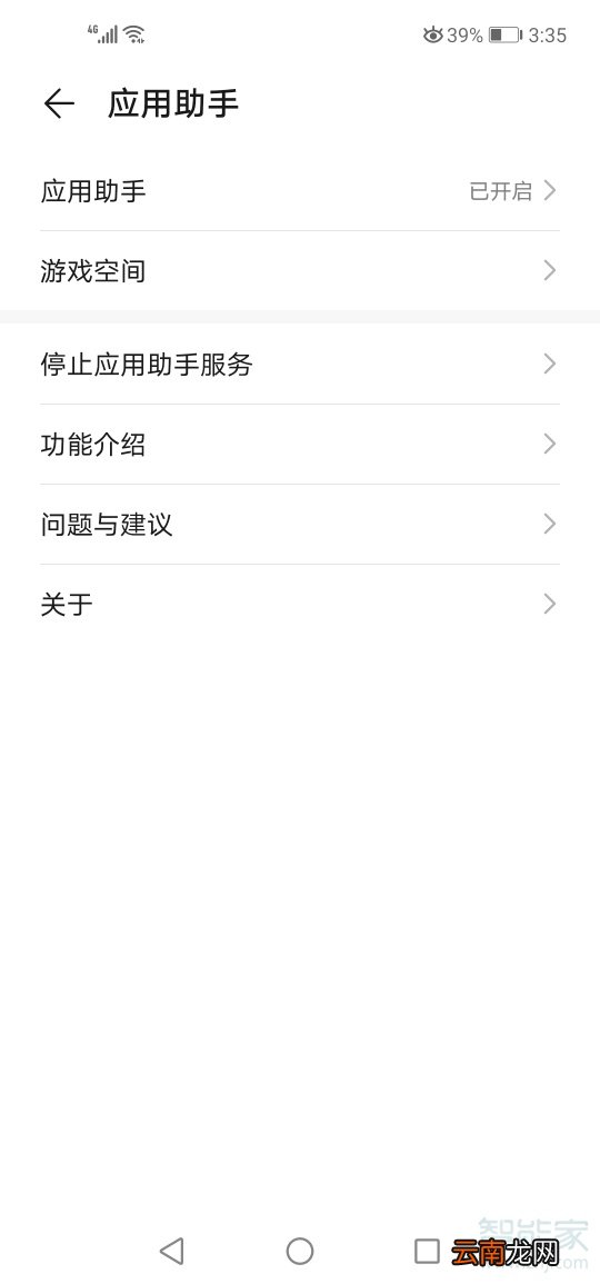 荣耀20pro微信怎么开启最小化悬浮窗
