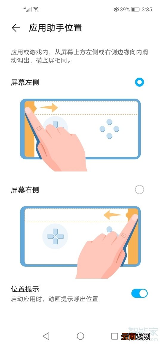 荣耀20pro微信怎么开启最小化悬浮窗