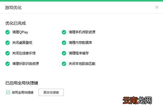 QQ音乐中优化游戏具体操作方法