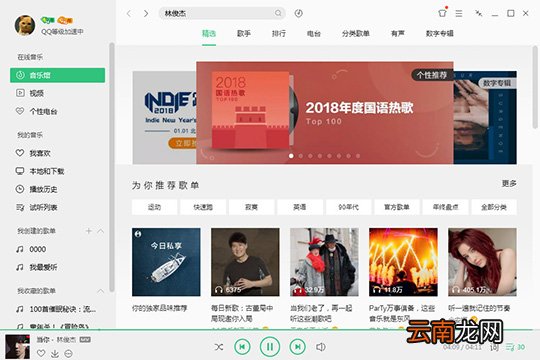 QQ音乐中优化游戏具体操作方法