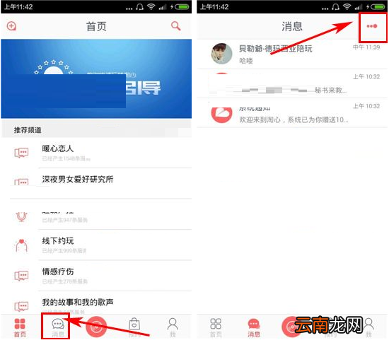 淘心中将消息清掉具体操作方法