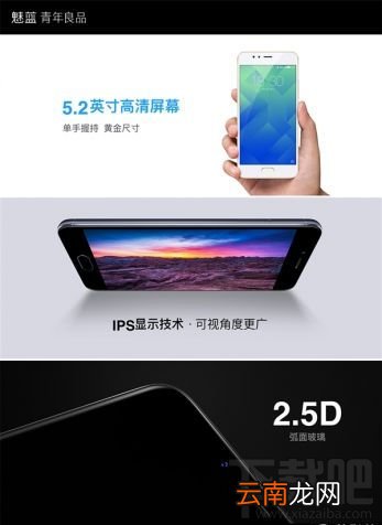 魅蓝5s配置怎么样？魅蓝5s手机参数配置介绍