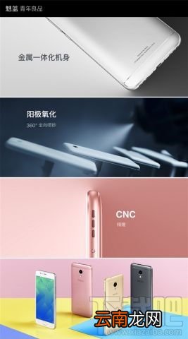 魅蓝5s配置怎么样？魅蓝5s手机参数配置介绍