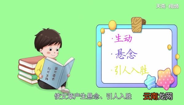 倒叙的作用倒叙的作用是什么