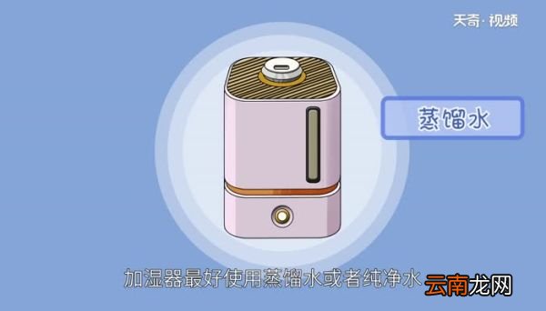 加湿器用什么水 加湿器加什么水最好