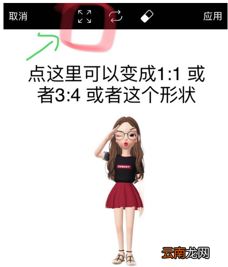 zepeto制作多个人物合照具体操作方法