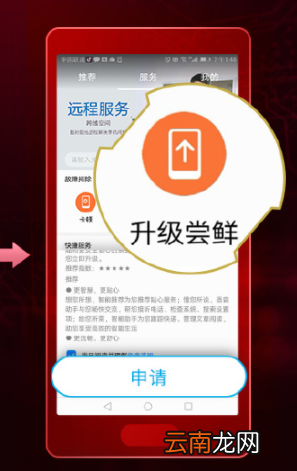 华为荣耀V10申请GPU Turbo详细操作