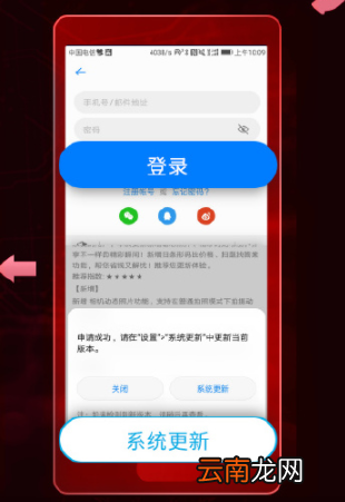 华为荣耀V10申请GPU Turbo详细操作