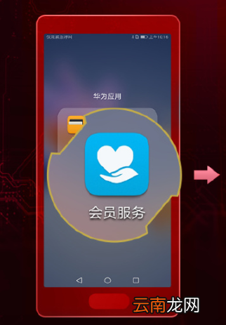华为荣耀V10申请GPU Turbo详细操作