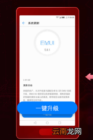 华为荣耀V10申请GPU Turbo详细操作