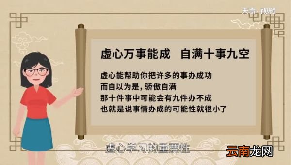 自满十事九空的前面一句是什么自满十事九空上一句是什么