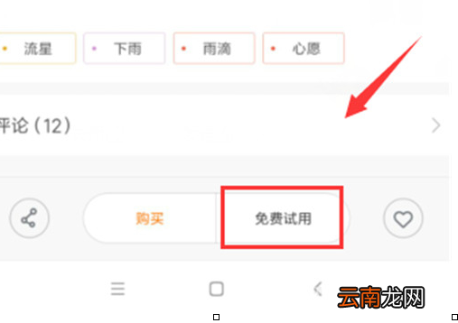 小米play设置动态壁纸具体步骤介绍