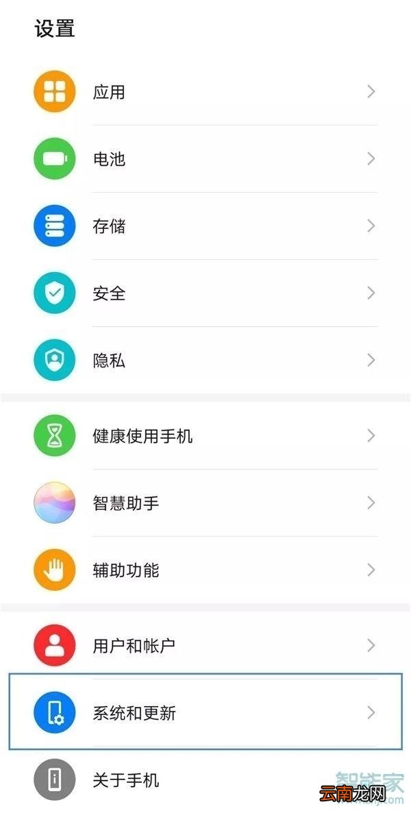华为mate30pro 5G版手机克隆怎么用