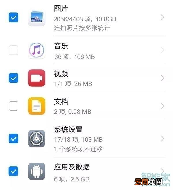 华为mate30pro 5G版手机克隆怎么用