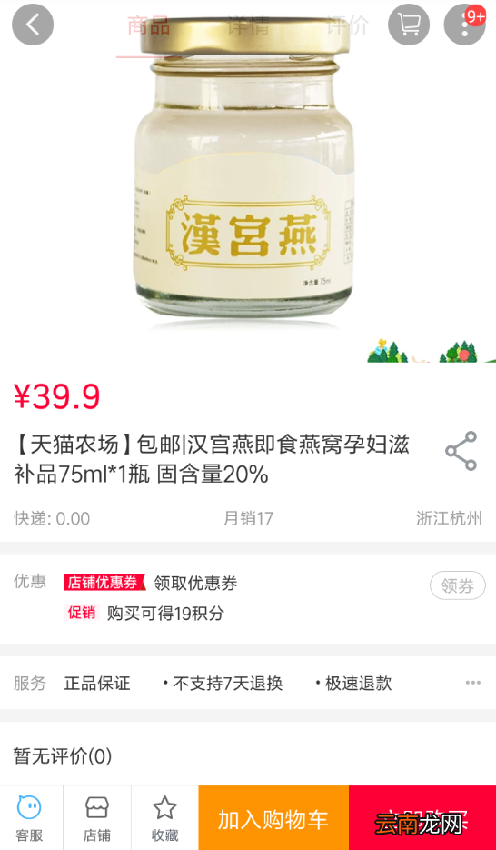 天猫中农场兑换礼物具体操作方法介绍