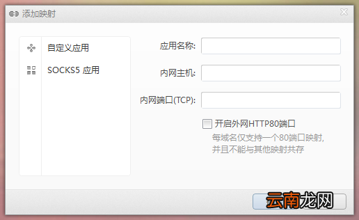 新花生壳具体使用步骤介绍