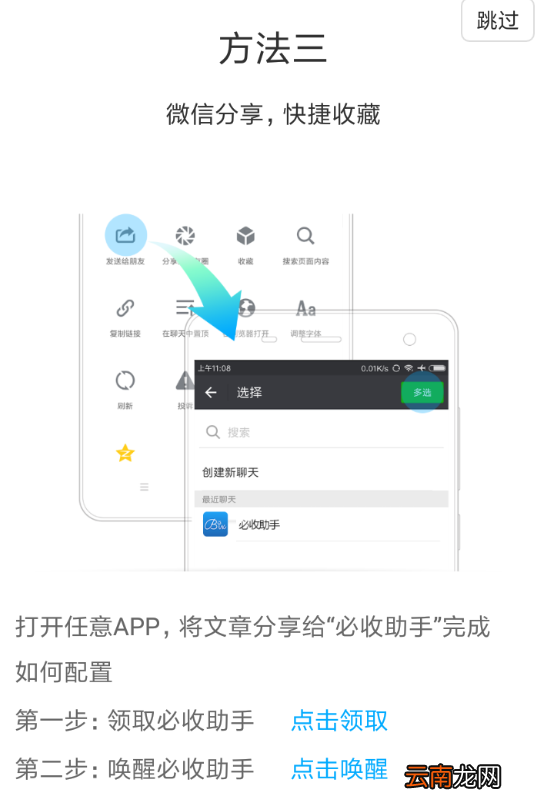 必收app详细使用步骤介绍