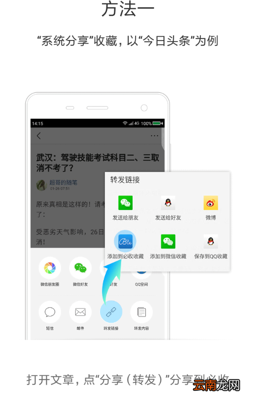必收app详细使用步骤介绍