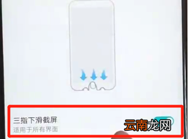 荣耀8x中快速截屏具体操作方法