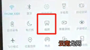 荣耀8x中快速截屏具体操作方法