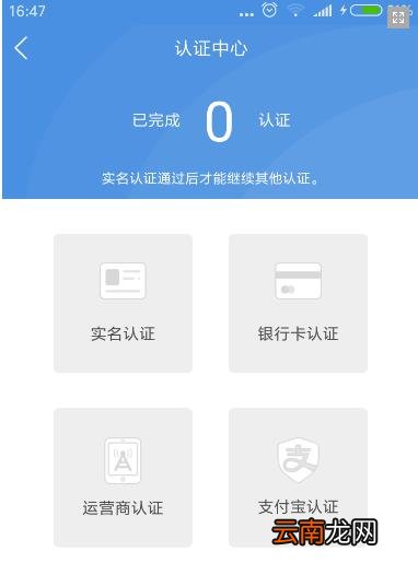通过速盈钱包APP借款操作过程