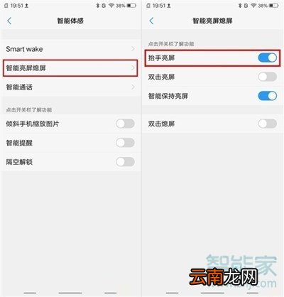 vivos5怎么开启抬手亮屏
