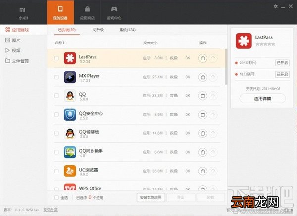 小米手机助手runtime error怎么回事？