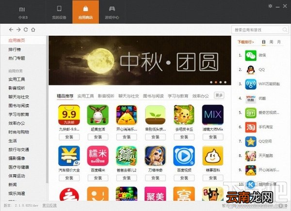 小米手机助手runtime error怎么回事？