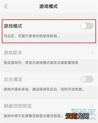 vivos5怎么开启游戏模式