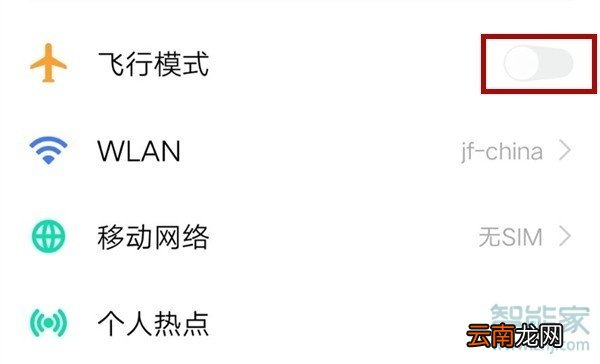 vivos5怎么打开飞行模式