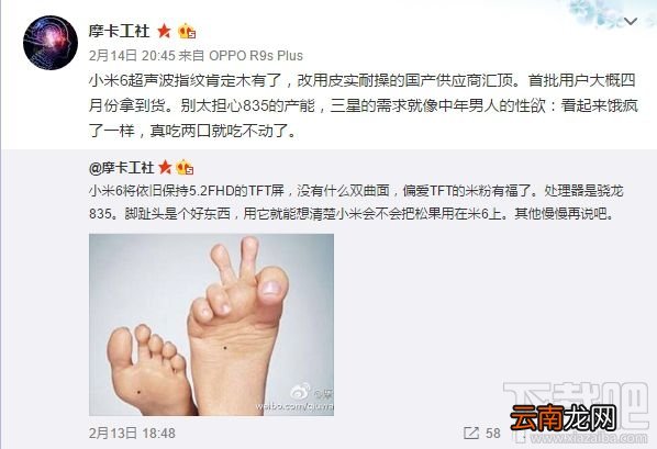 小米6是用什么处理器？小米6处理器是什么？