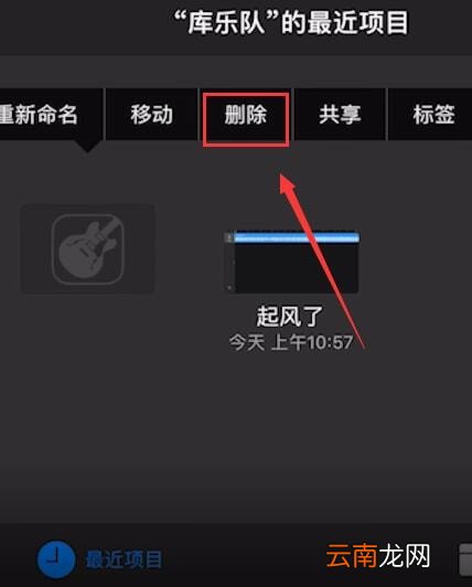酷音铃声中将铃声删除具体操作步骤