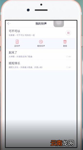 酷音铃声中将铃声删除具体操作步骤