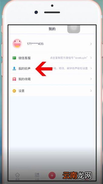 酷音铃声中将铃声删除具体操作步骤