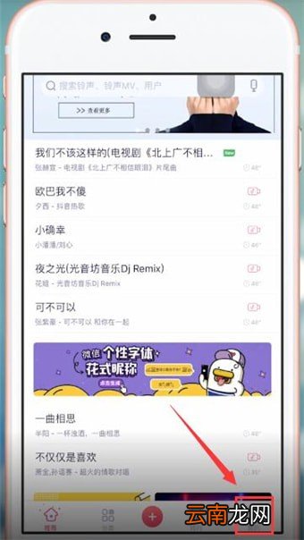 酷音铃声中将铃声删除具体操作步骤