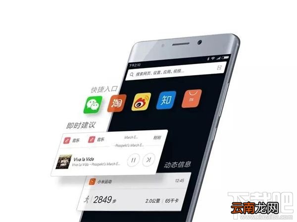 小米MIUI8.2稳定版支持机型有哪些？MIUI8.2稳定版什么时候更新