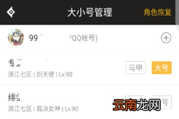 DNF助手查看角色年龄基础操作
