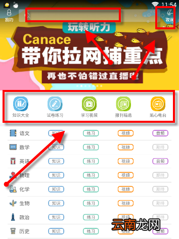 高考必备详细使用方法