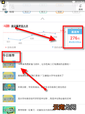 高考必备详细使用方法