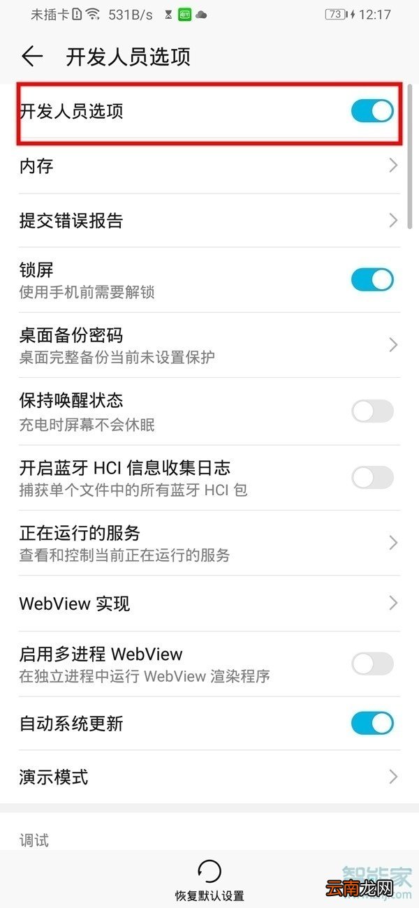 荣耀20青春版怎么连接电脑
