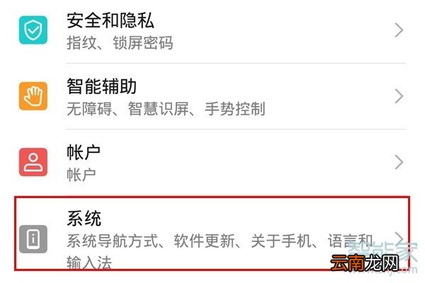 荣耀20青春版怎么连接电脑