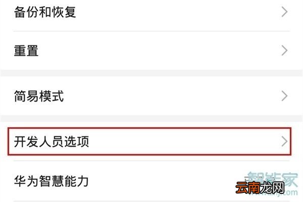 荣耀20青春版怎么连接电脑