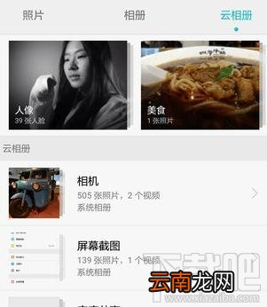 如何免费开启华为手机云服务？免费开启华为手机云服务教程