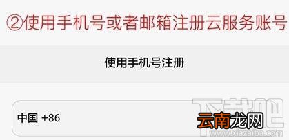 如何免费开启华为手机云服务？免费开启华为手机云服务教程